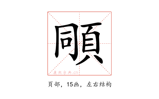 𩒗