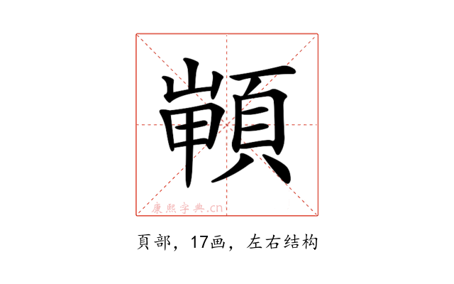 𩓻