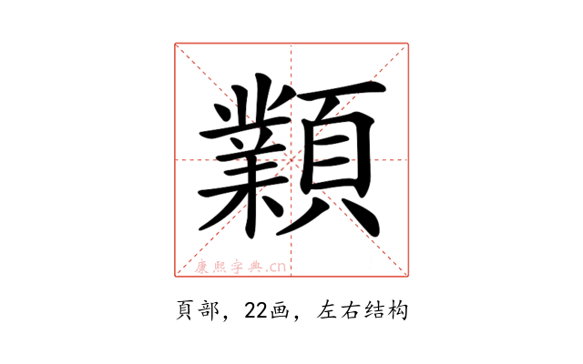 𩕟