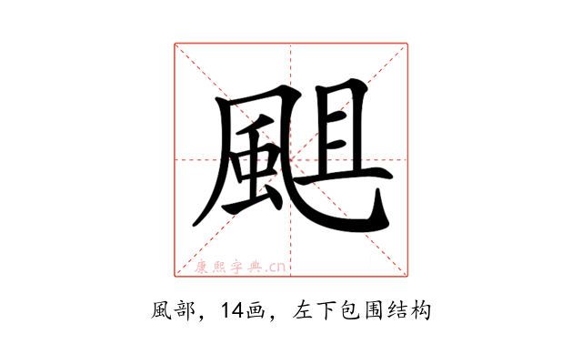 𩗃