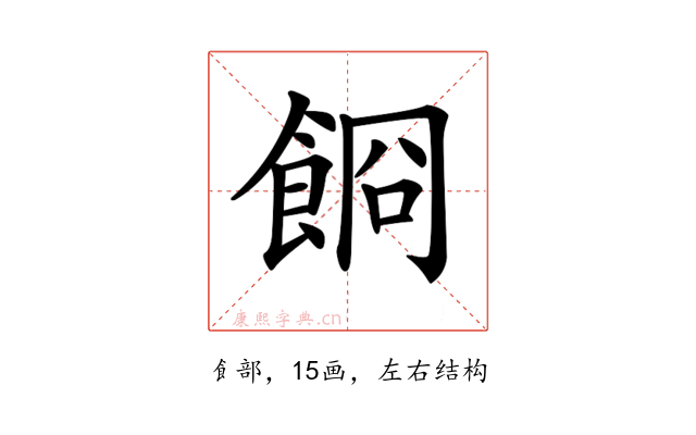 𩛯