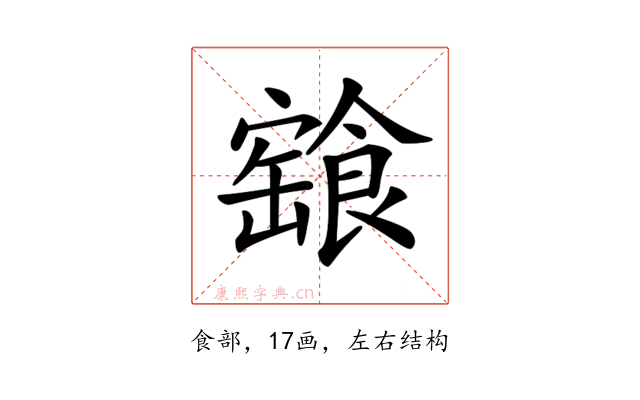 𩝓