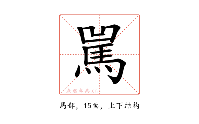 𩡿