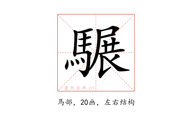 𩥇