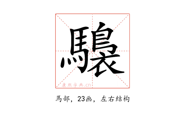 𩦫