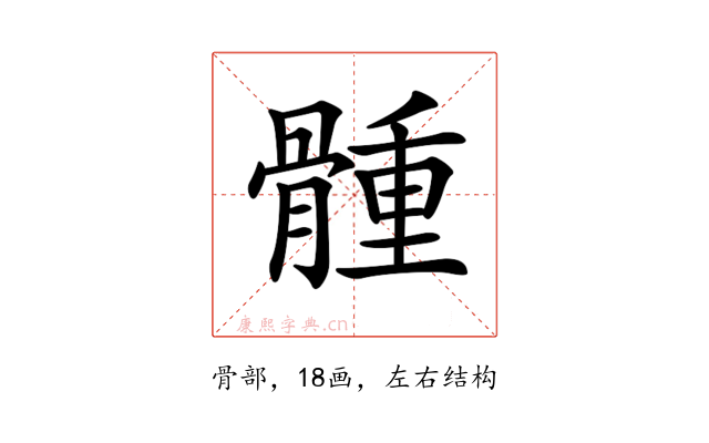 𩩳