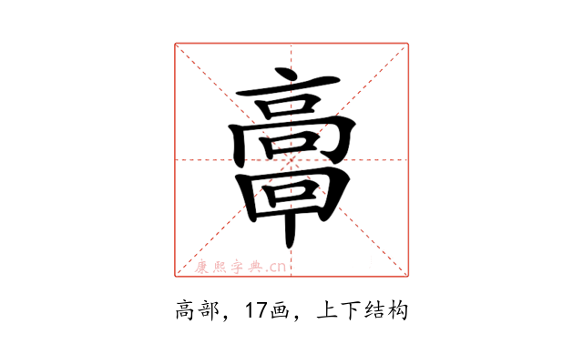 𩫗