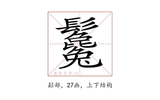 𩰃