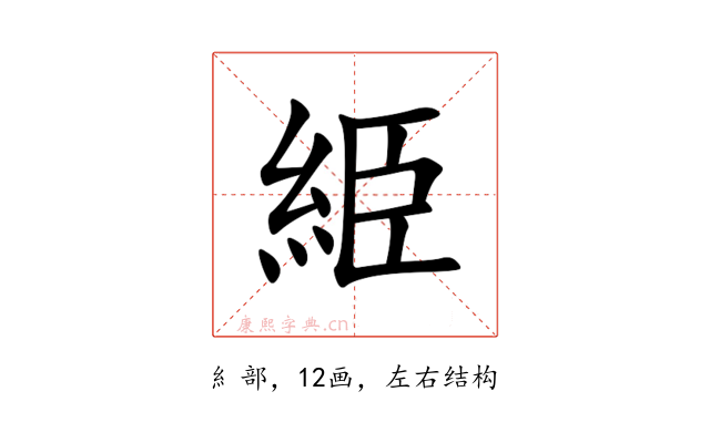 䋗