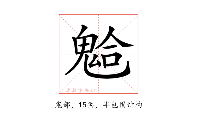 𩳋