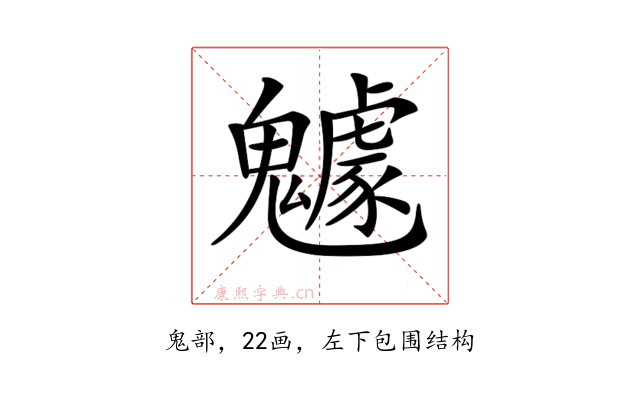 𩴯