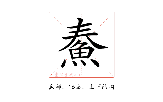 𩶓