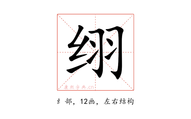 䌻