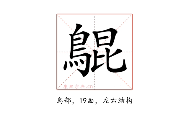 𪂳