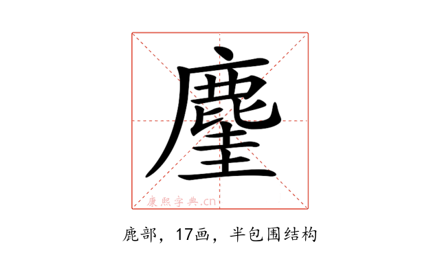 𪊧