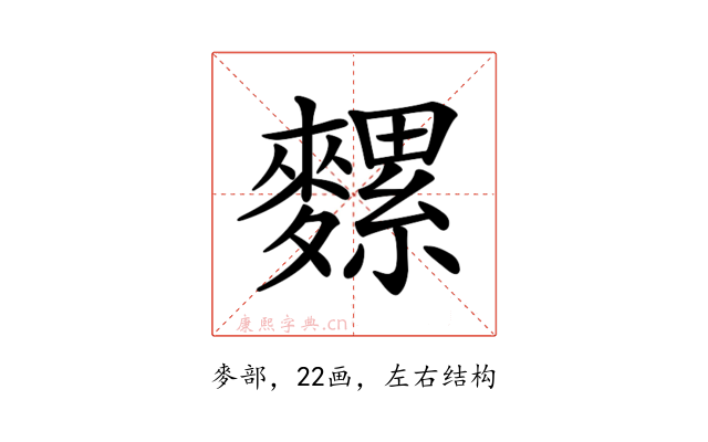𪍯