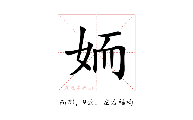 䎟