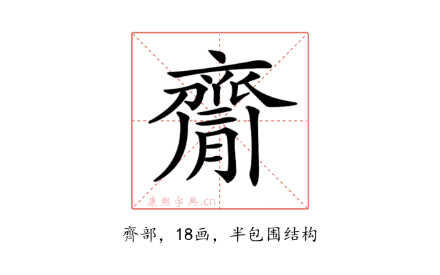𪗇