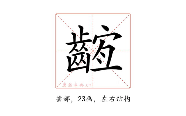𪘫