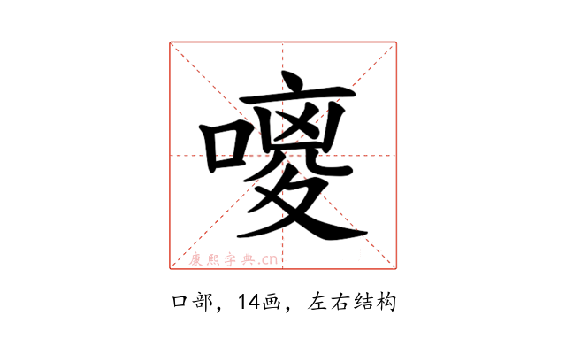 𪢃
