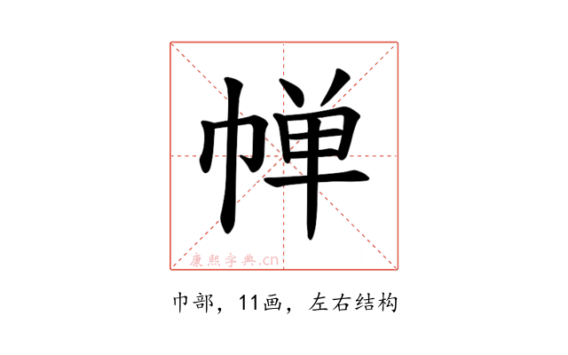 𪩷