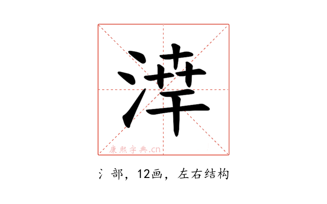 𪶗