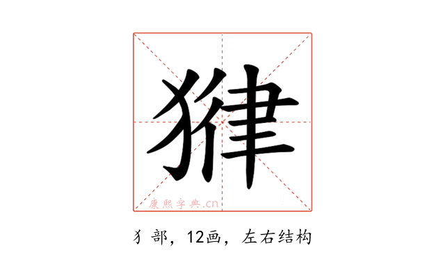 𪻃