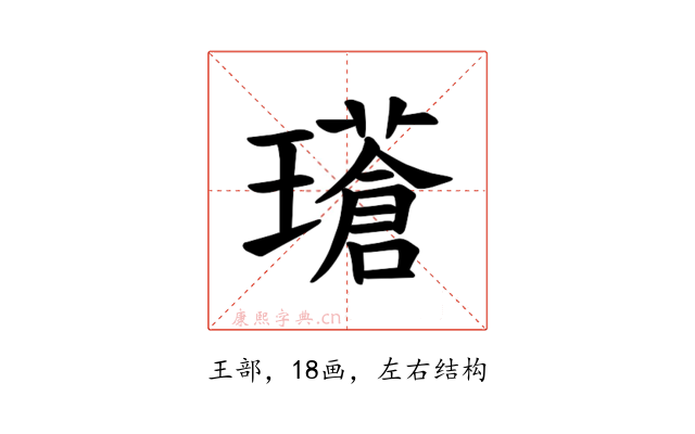 𪼧