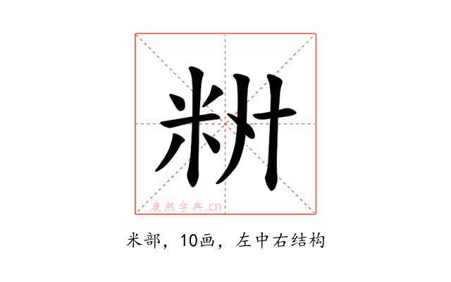 𫂷
