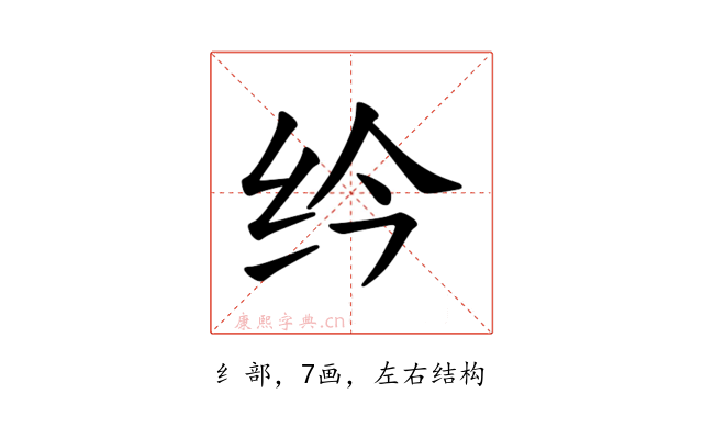 𫄛