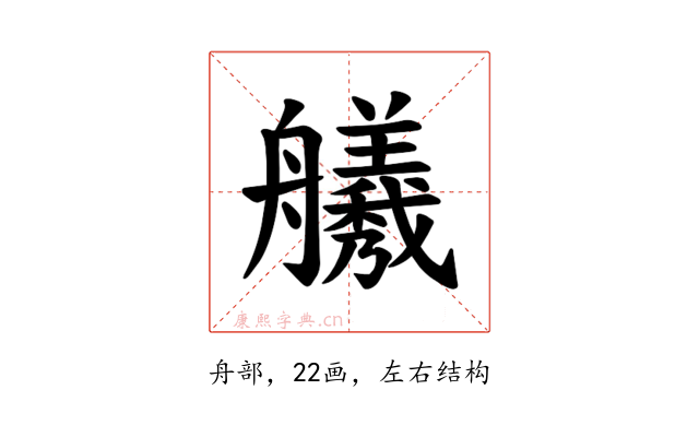 𫇣