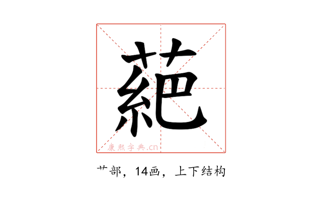 𫉇