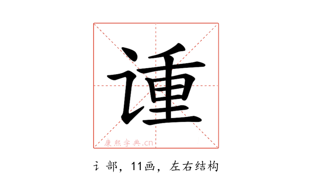 𫍳
