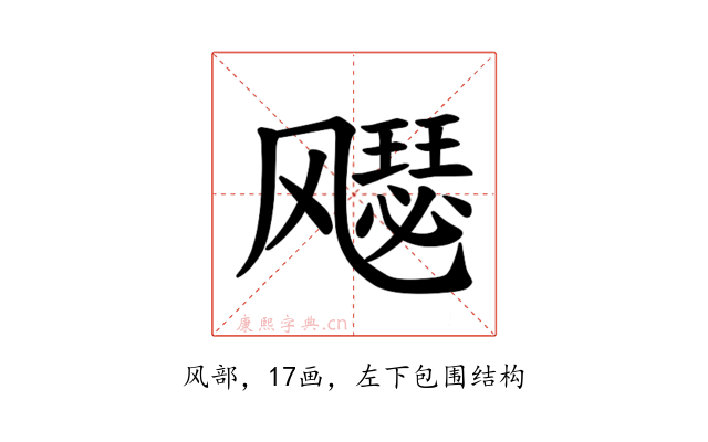 𫗋