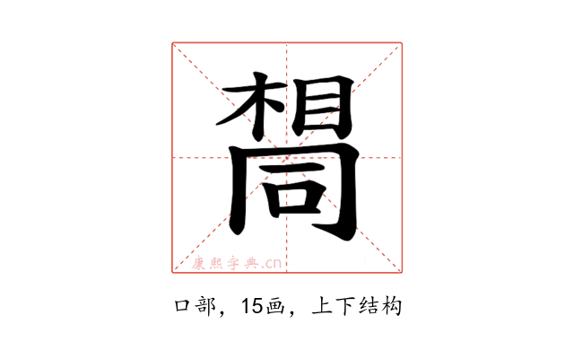 𫝛