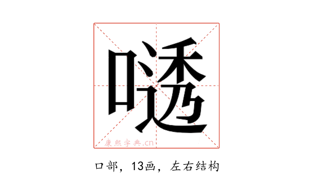 𫫟