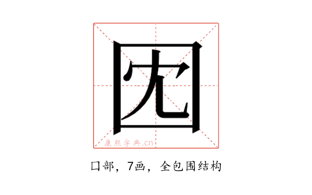 𫭃