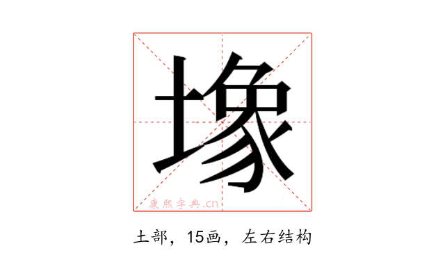 𫮧