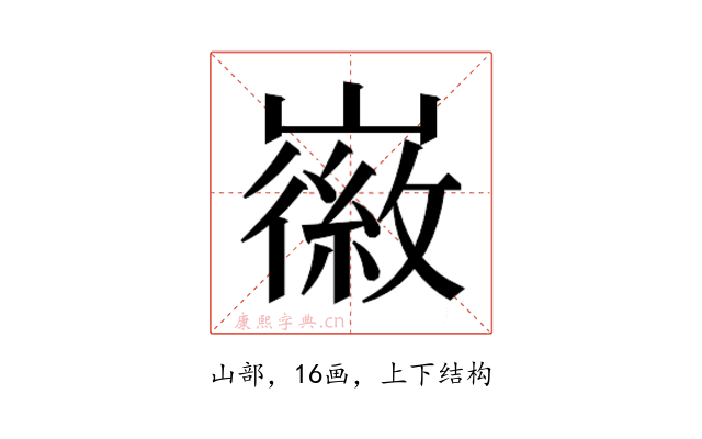 𫶛