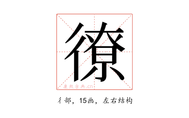 𫹣