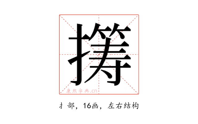 𫾏
