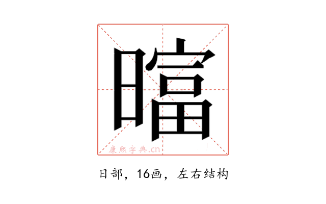 𬁗