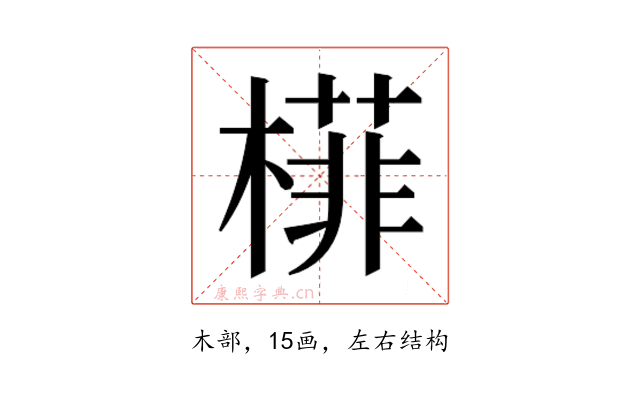 𬄟