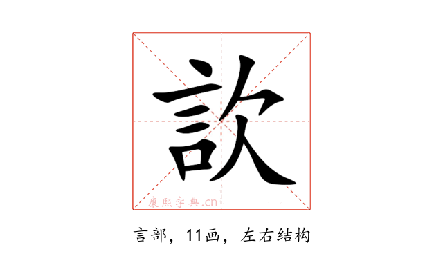 䚿