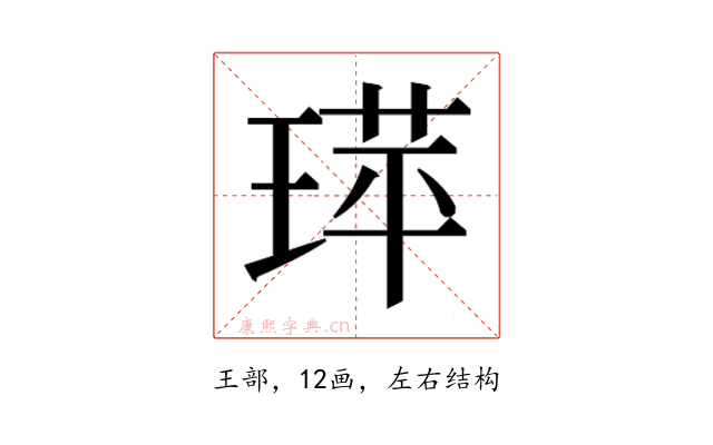 𬍷