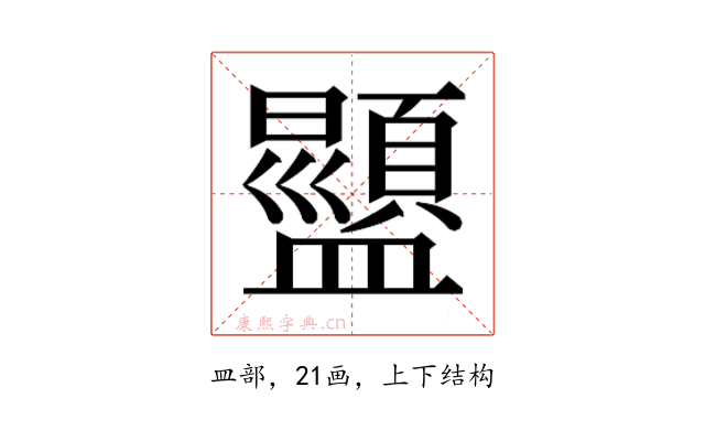 𬐿