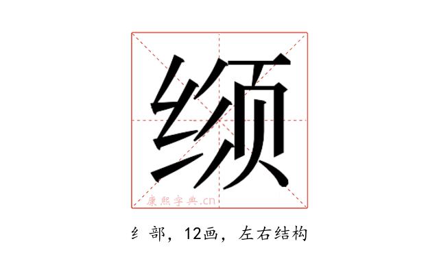 𬘳