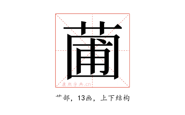 𬝟