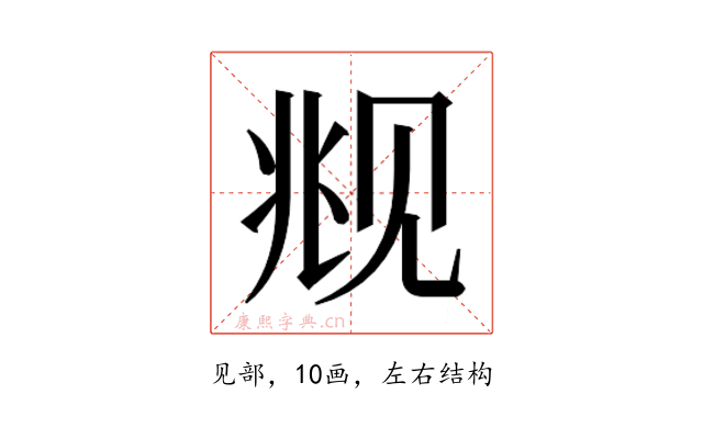 𬢋