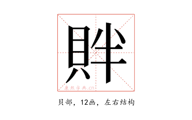 𬥓